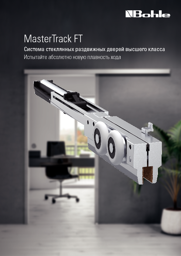 MasterTrack FT - технические данные.pdf